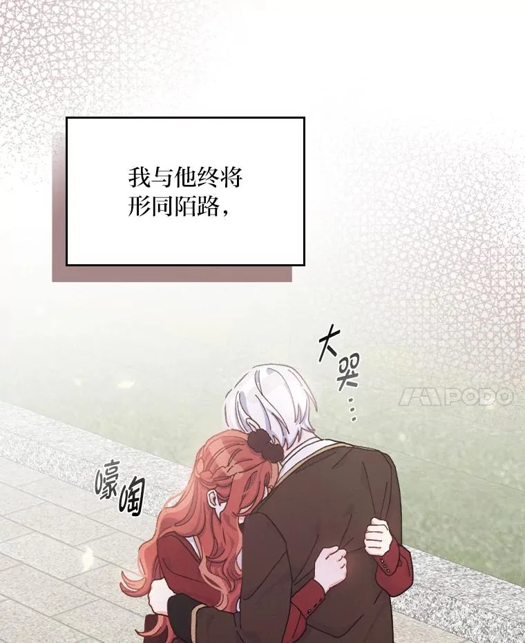 50.迷恋他的温柔 第27页