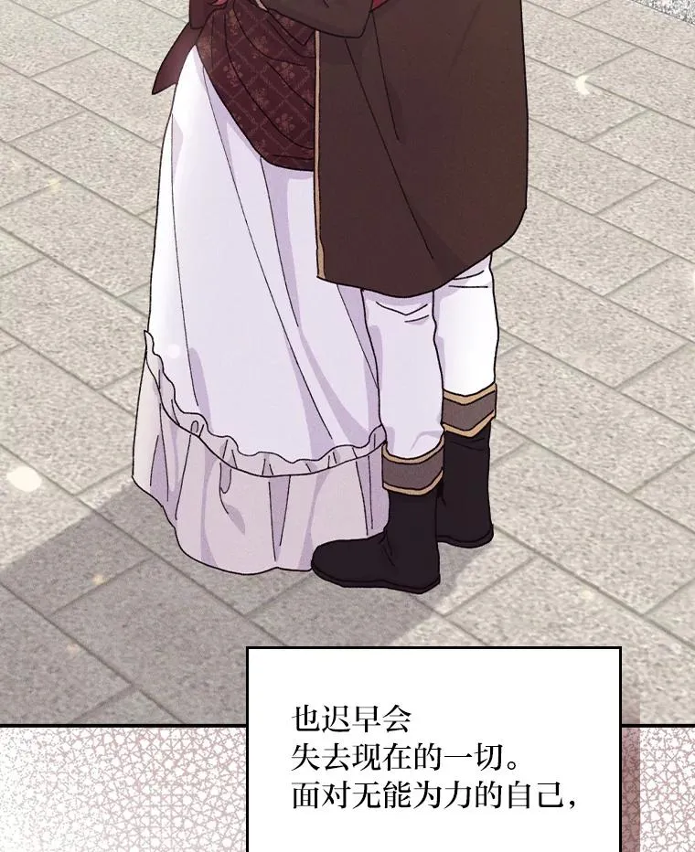 50.迷恋他的温柔 第28页