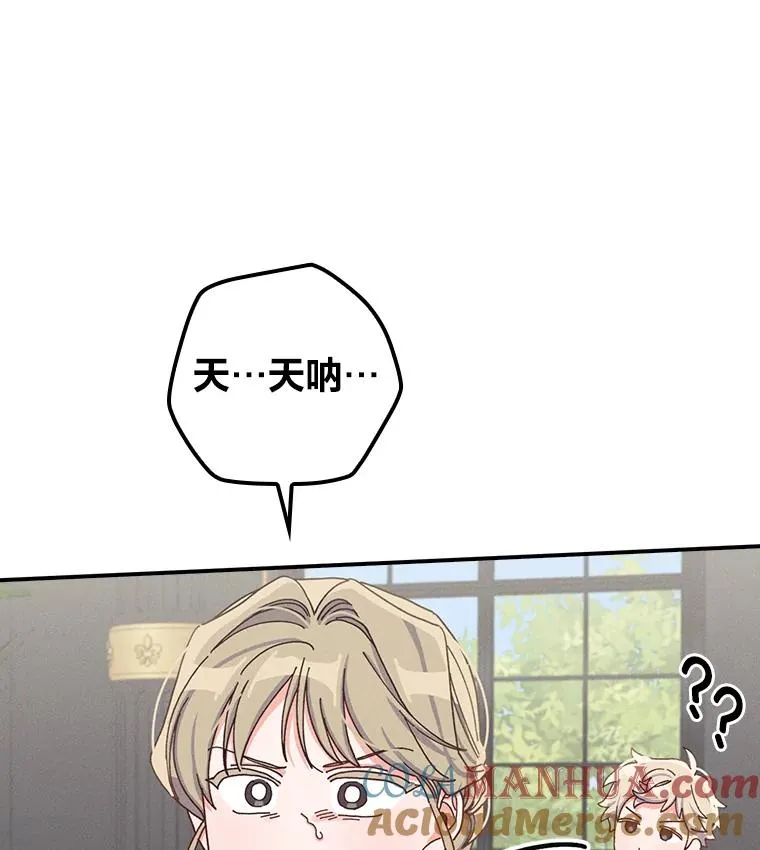 50.迷恋他的温柔 第33页