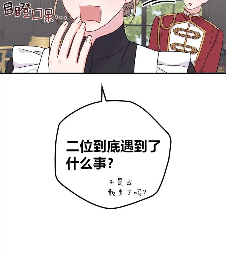 50.迷恋他的温柔 第34页