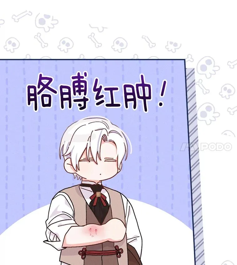 50.迷恋他的温柔 第35页