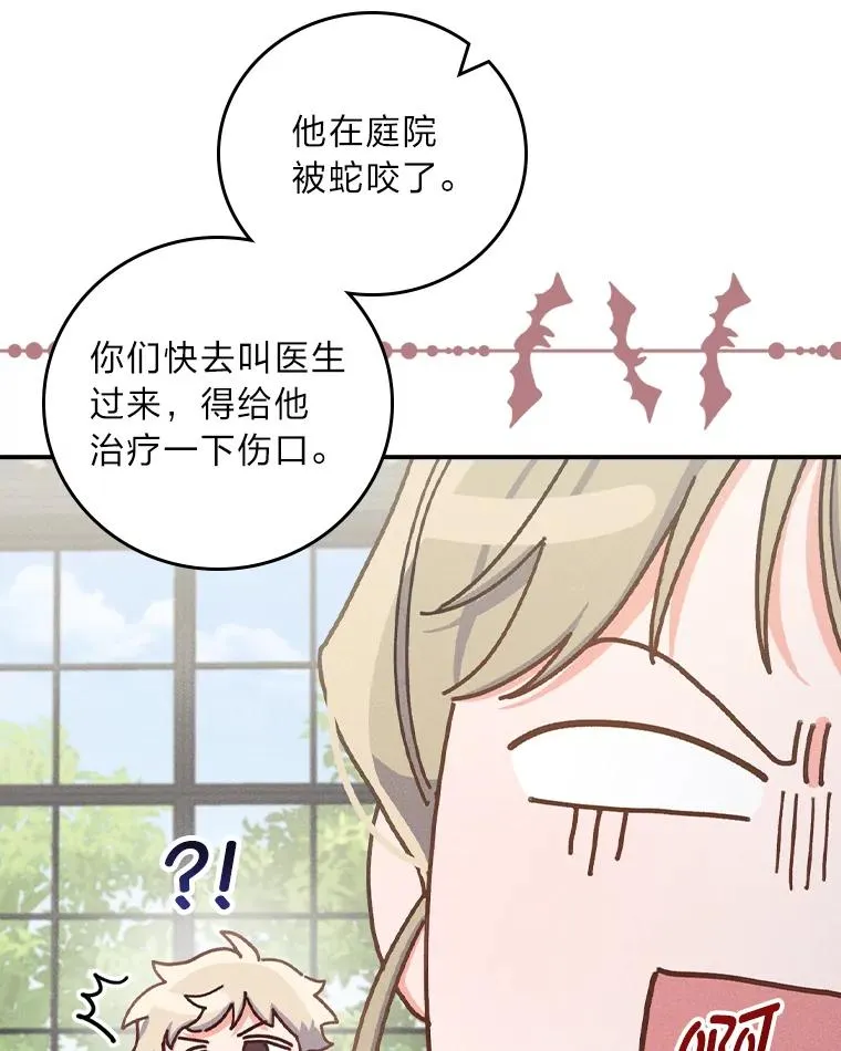 50.迷恋他的温柔 第38页