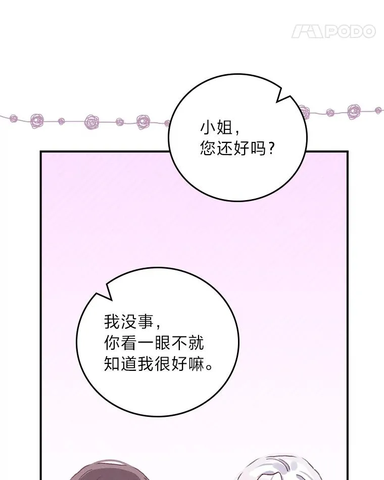 50.迷恋他的温柔 第46页