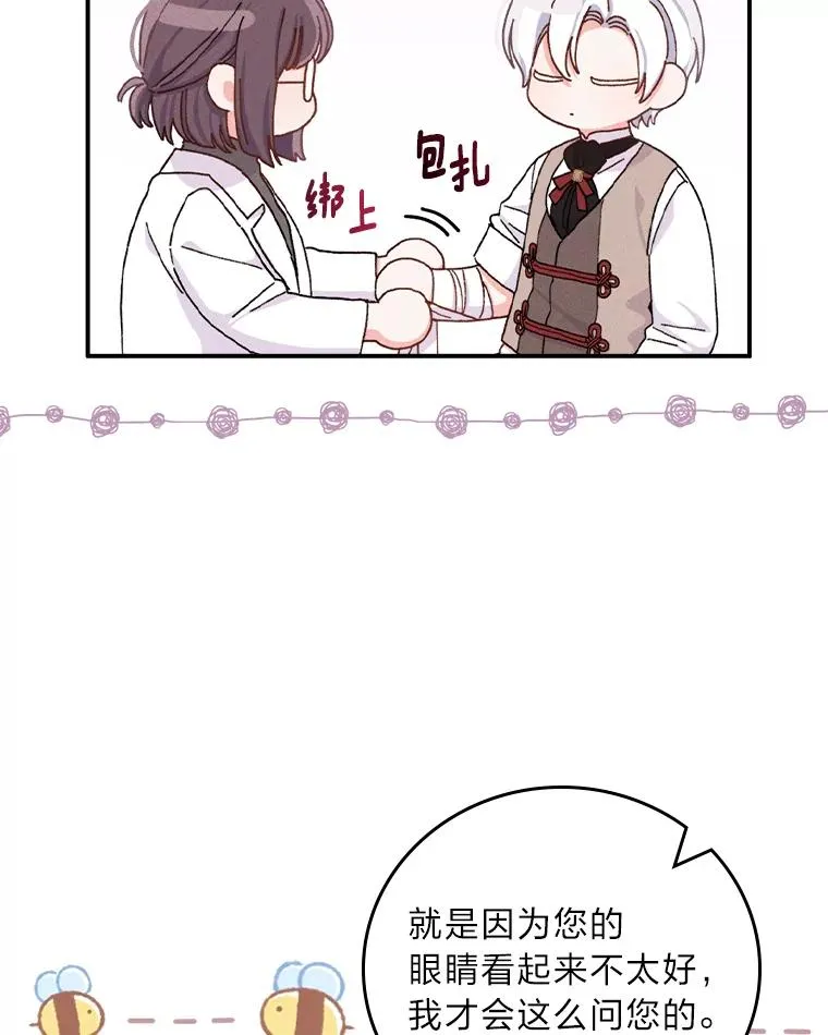 50.迷恋他的温柔 第47页