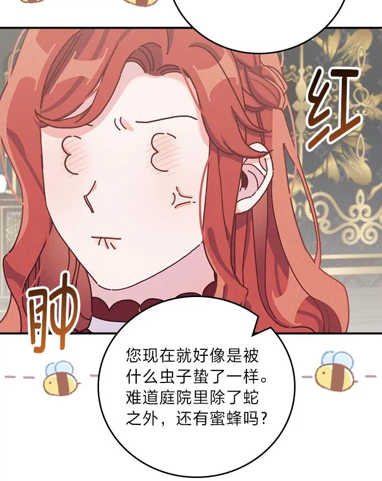 50.迷恋他的温柔 第48页