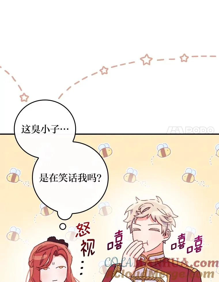 50.迷恋他的温柔 第49页