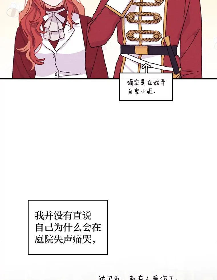 50.迷恋他的温柔 第50页
