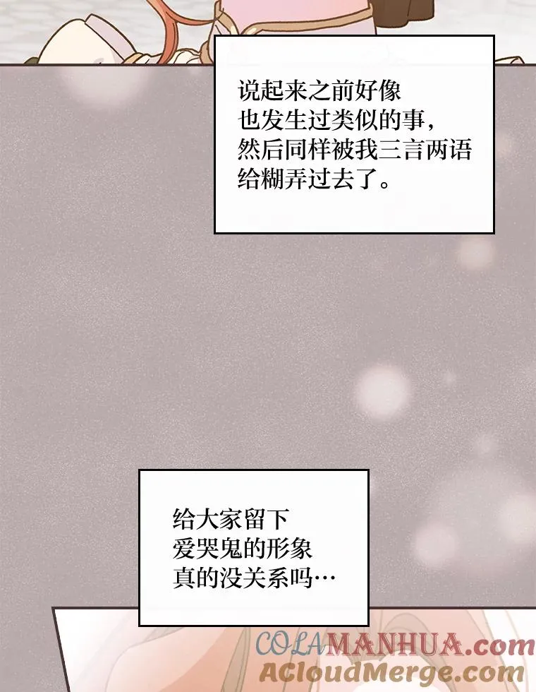 50.迷恋他的温柔 第53页