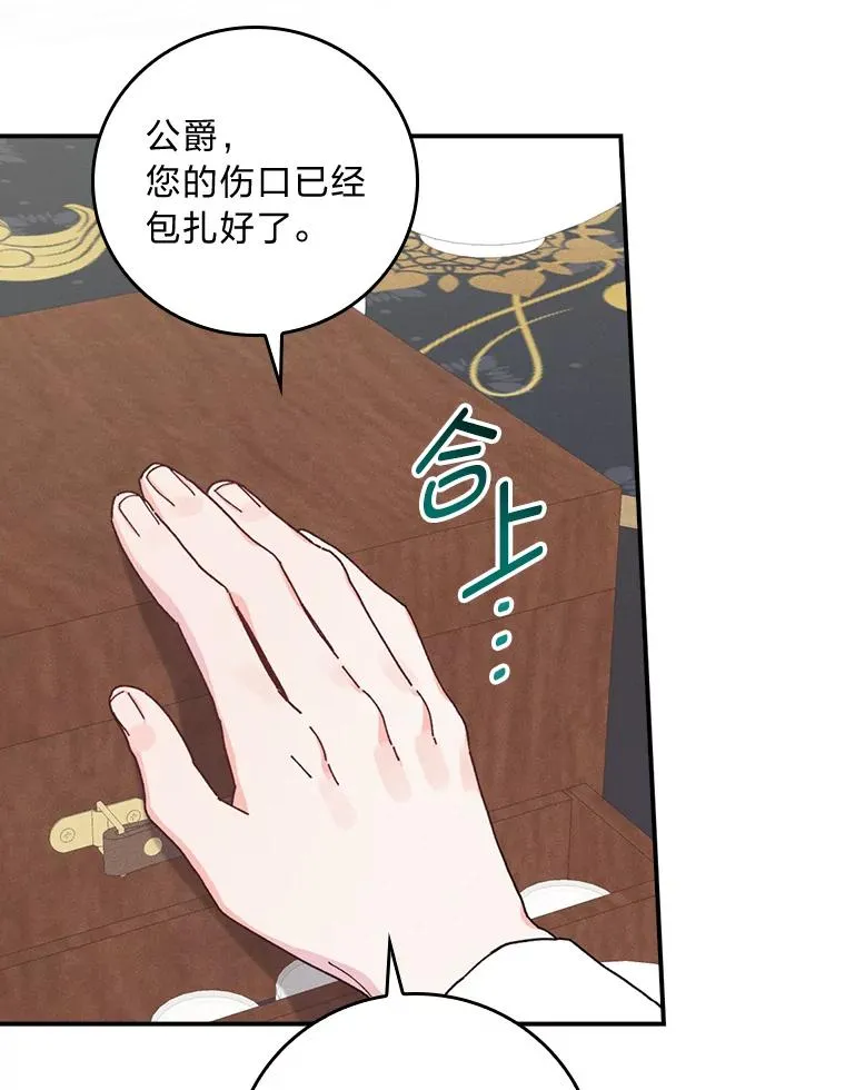 50.迷恋他的温柔 第55页