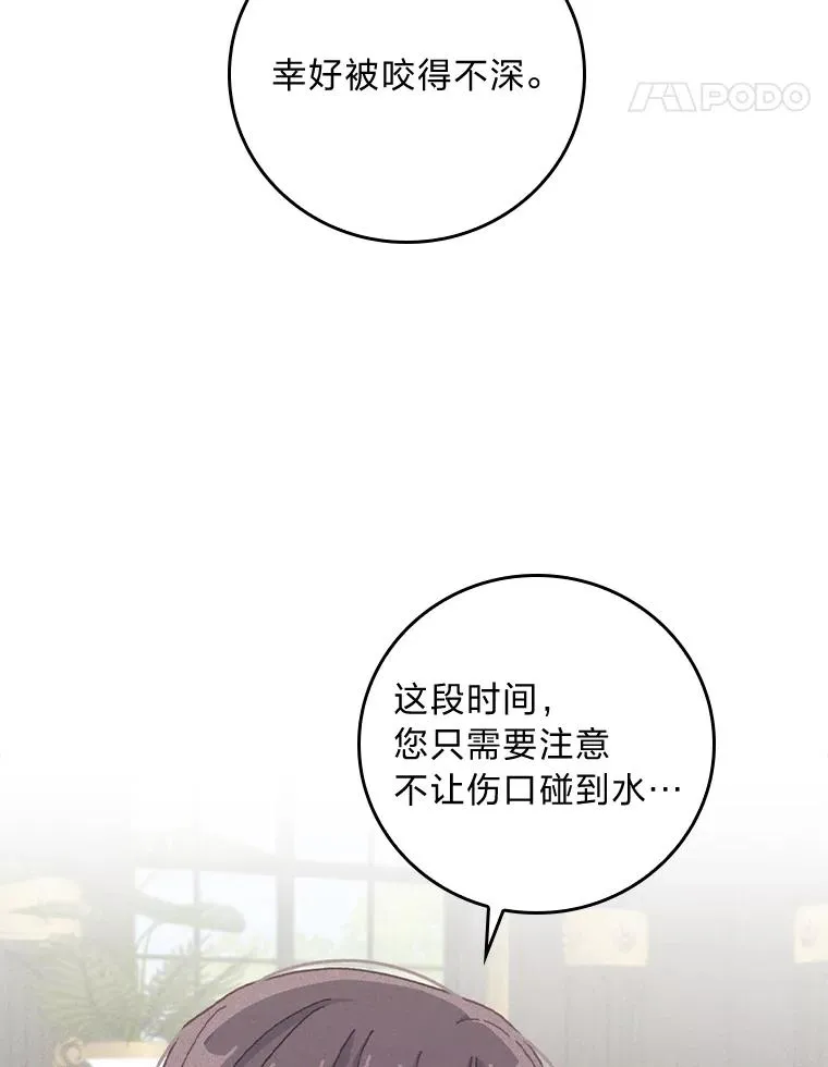 50.迷恋他的温柔 第56页