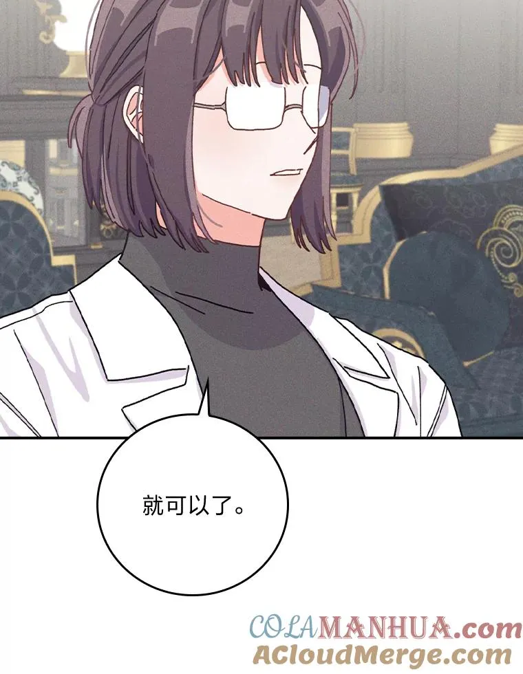 50.迷恋他的温柔 第57页