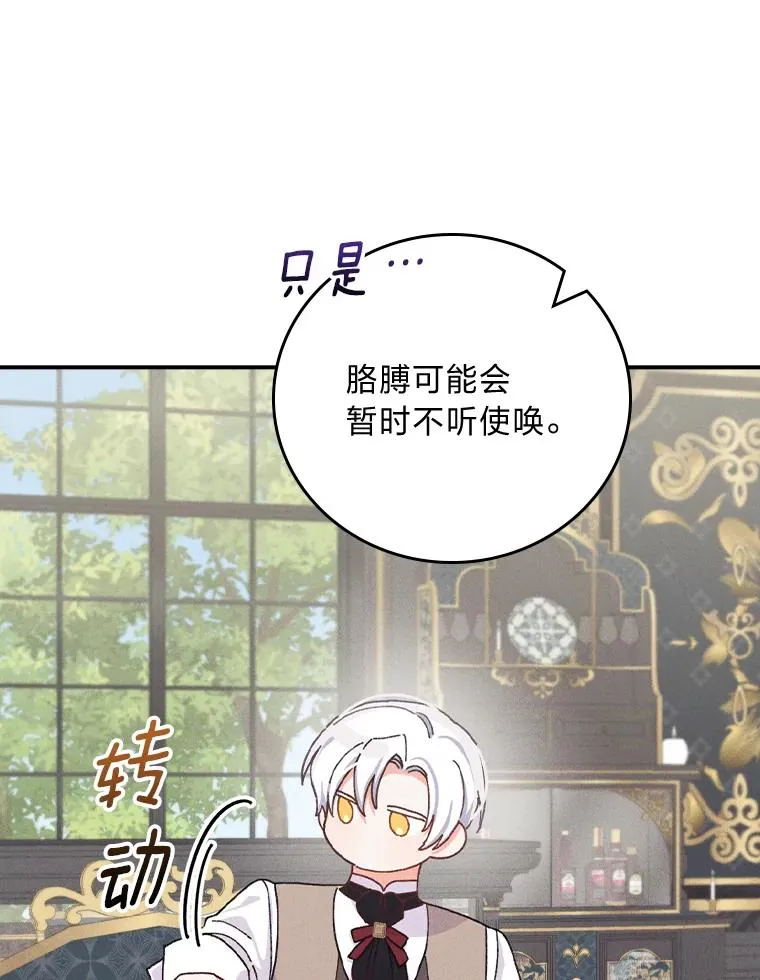 50.迷恋他的温柔 第58页