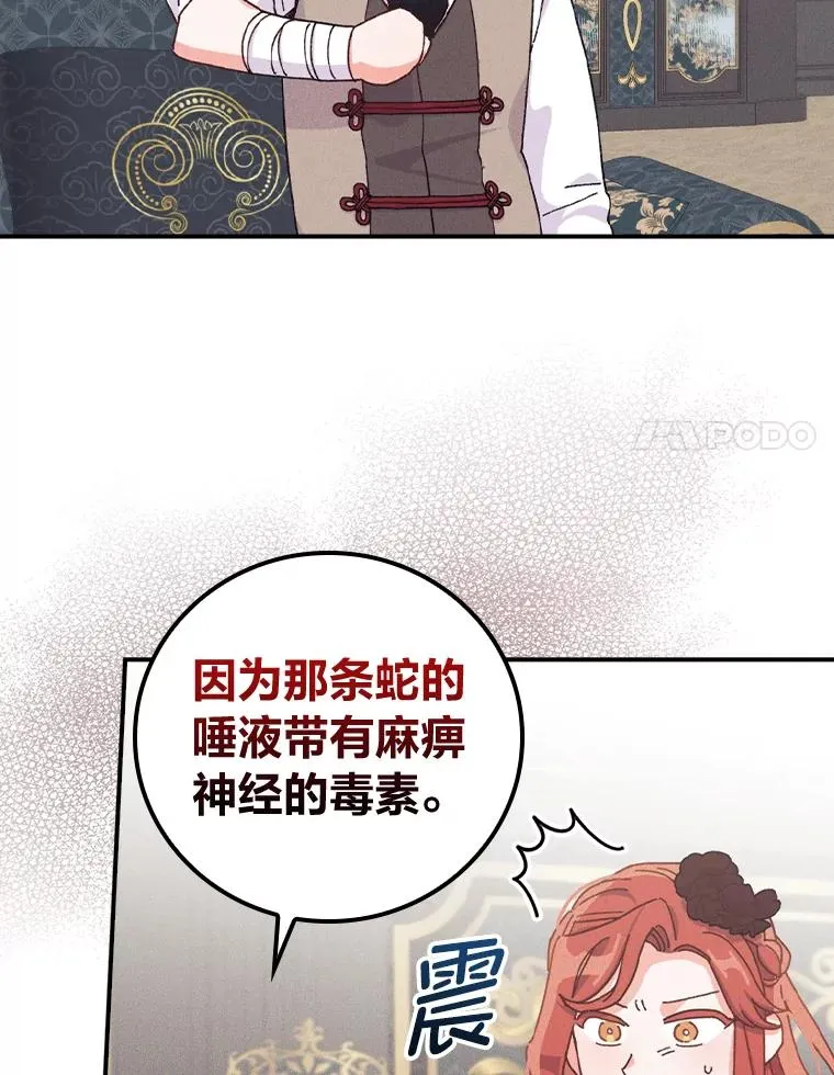 50.迷恋他的温柔 第59页