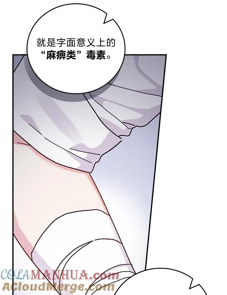 50.迷恋他的温柔 第61页