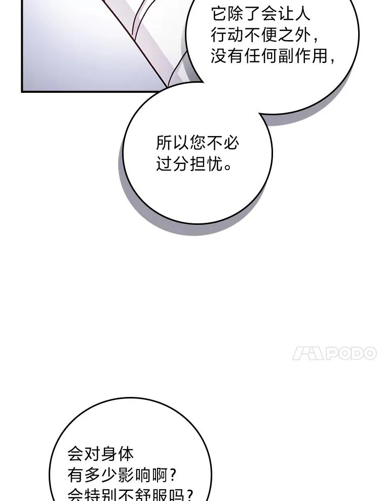 50.迷恋他的温柔 第62页