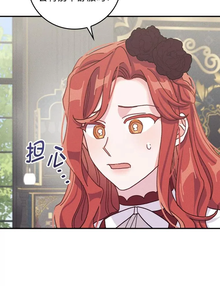 50.迷恋他的温柔 第63页