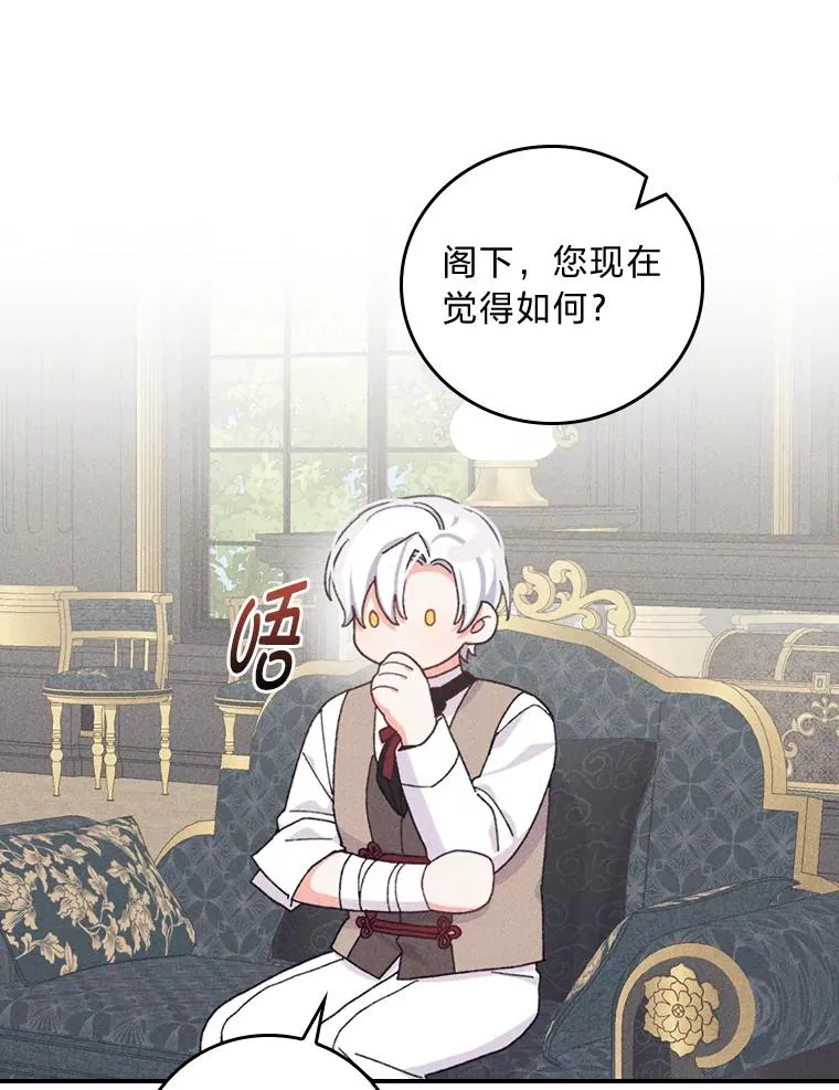 50.迷恋他的温柔 第64页