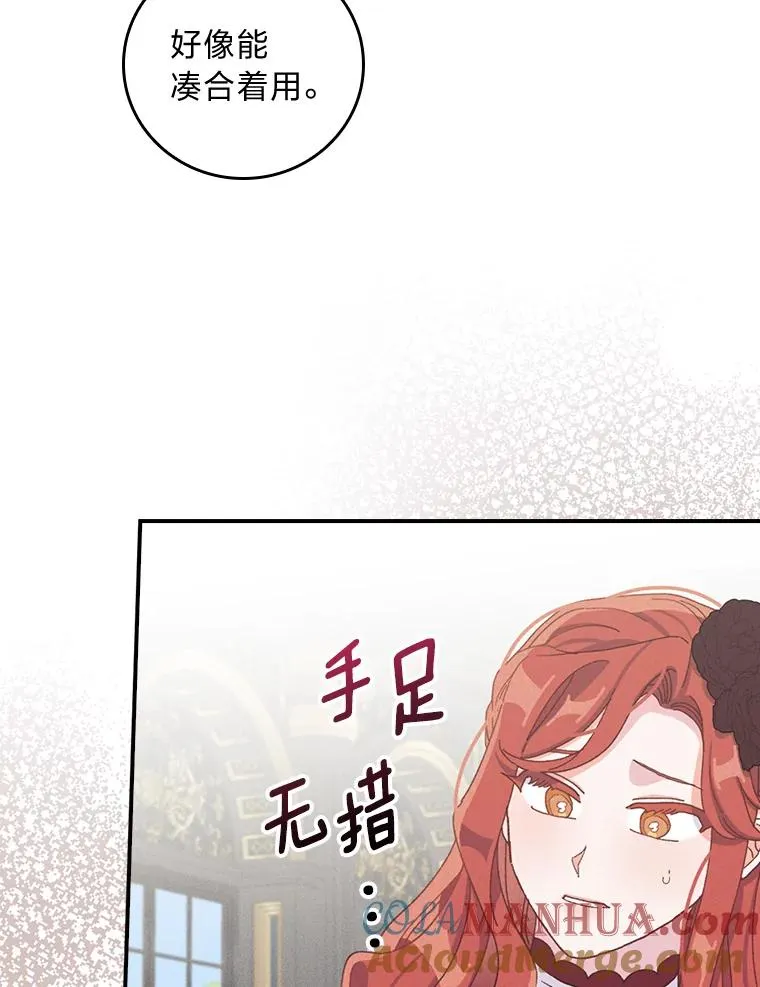 50.迷恋他的温柔 第65页