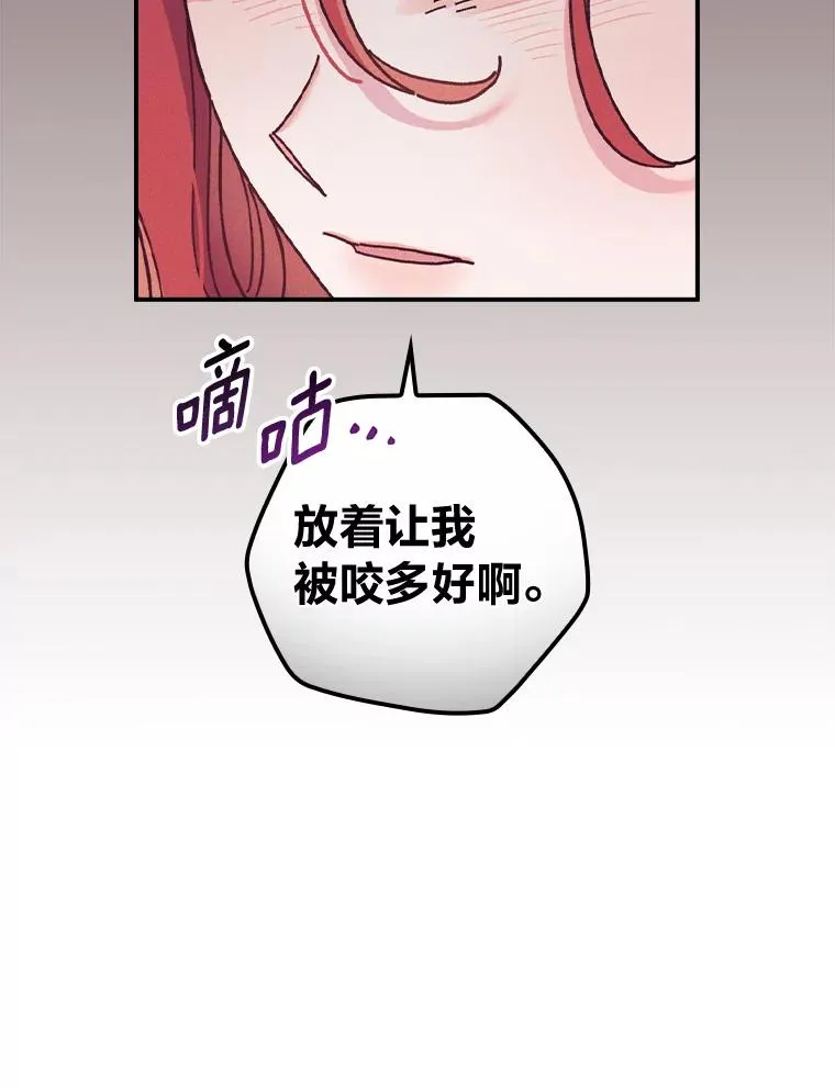 50.迷恋他的温柔 第71页