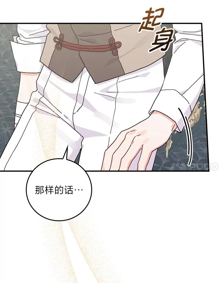 50.迷恋他的温柔 第72页