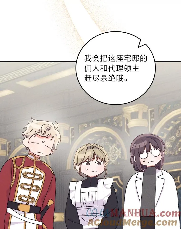 50.迷恋他的温柔 第73页