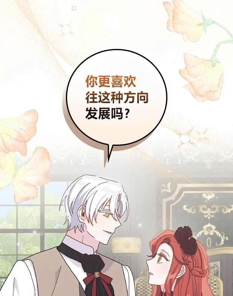 50.迷恋他的温柔 第76页