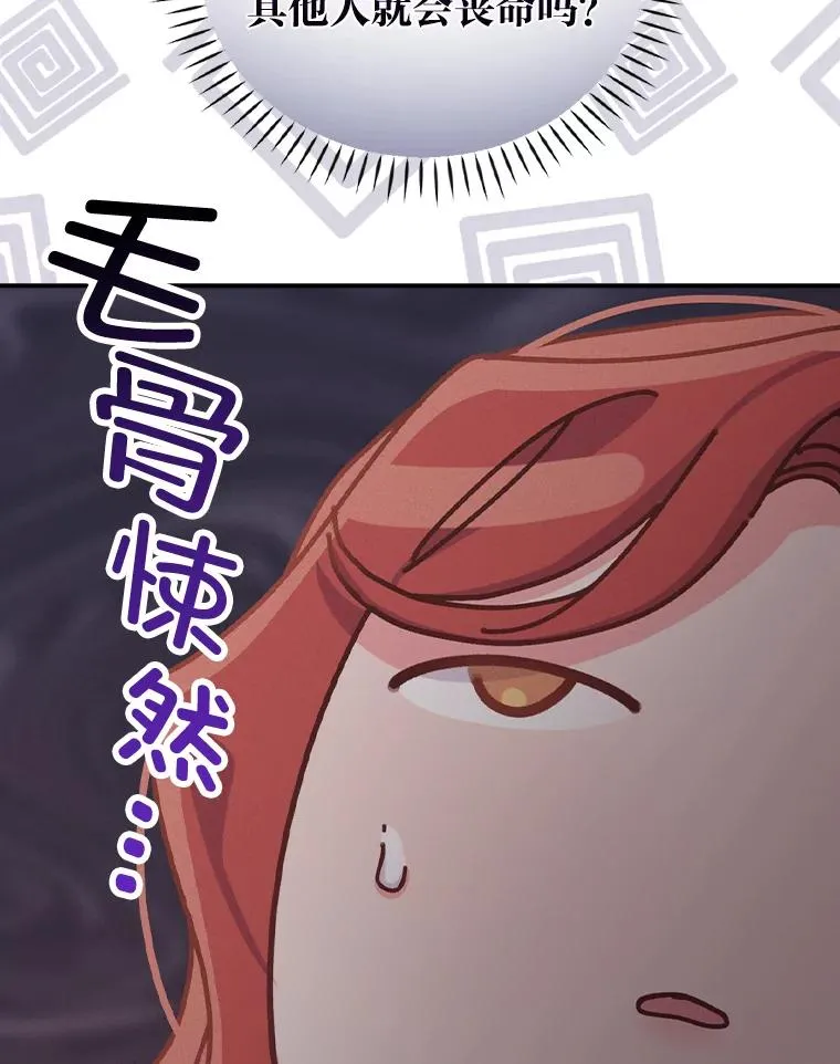 50.迷恋他的温柔 第80页