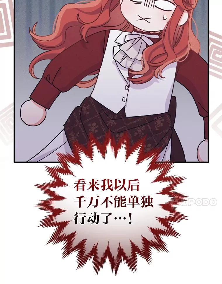 50.迷恋他的温柔 第82页