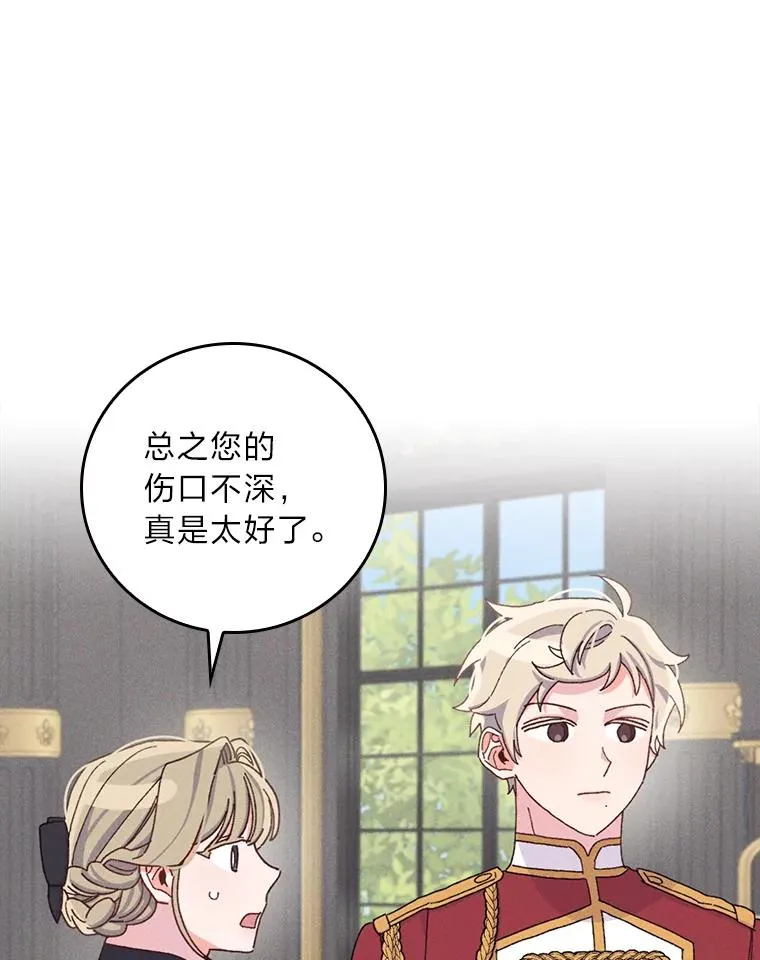 50.迷恋他的温柔 第83页