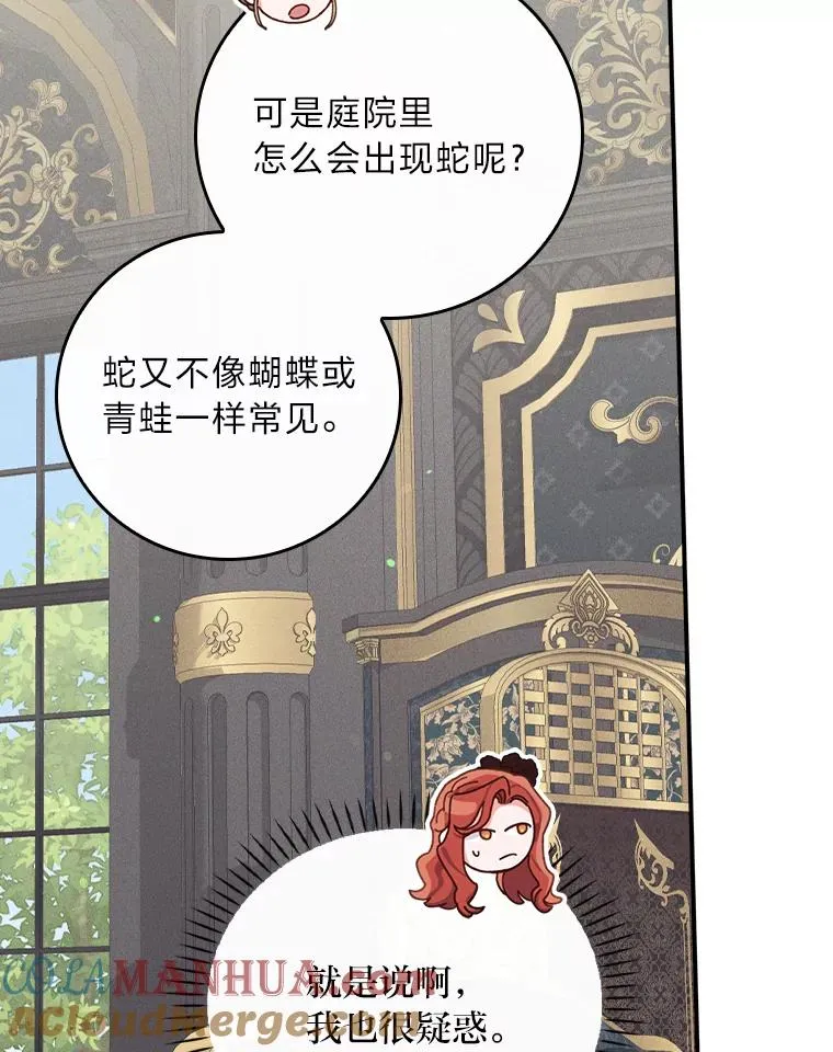 50.迷恋他的温柔 第85页
