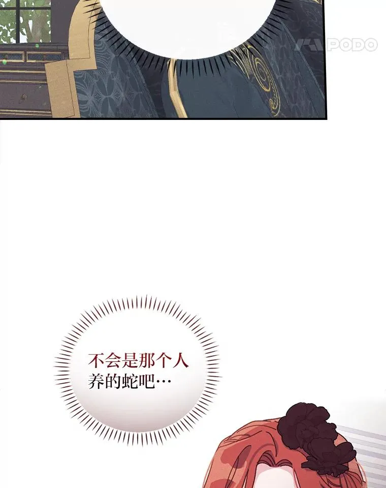 50.迷恋他的温柔 第86页