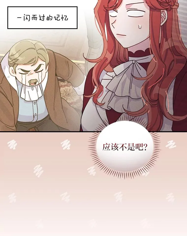 50.迷恋他的温柔 第87页