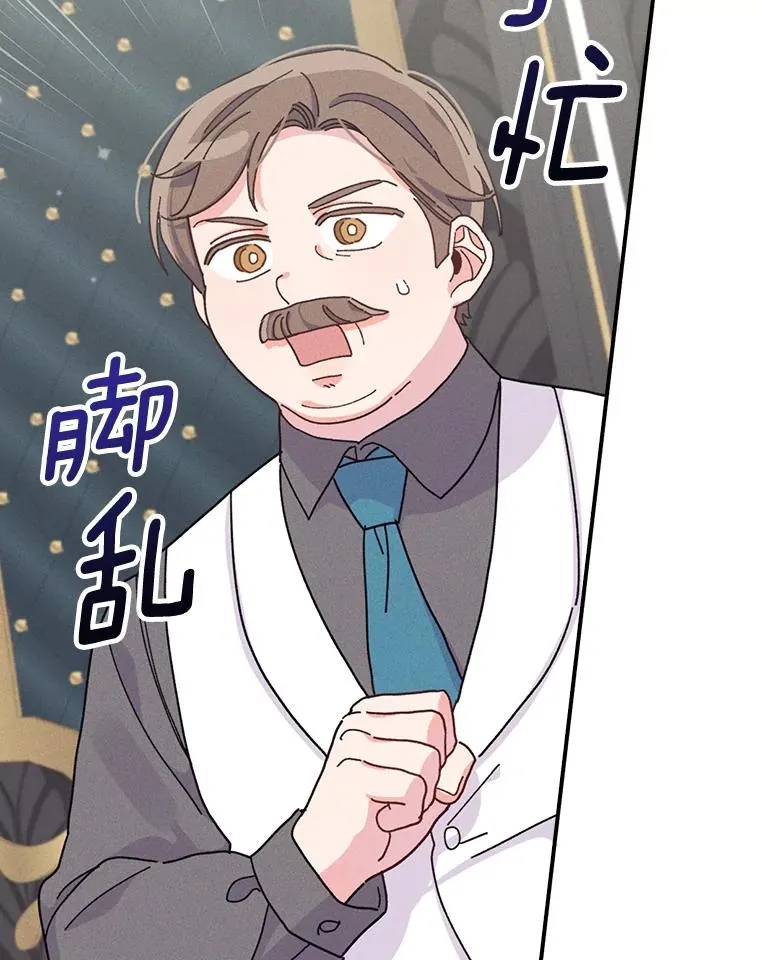50.迷恋他的温柔 第90页
