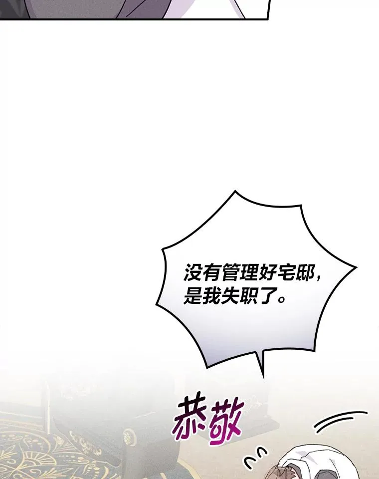 50.迷恋他的温柔 第91页