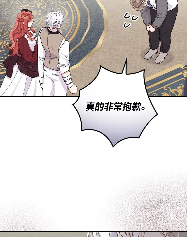 50.迷恋他的温柔 第92页