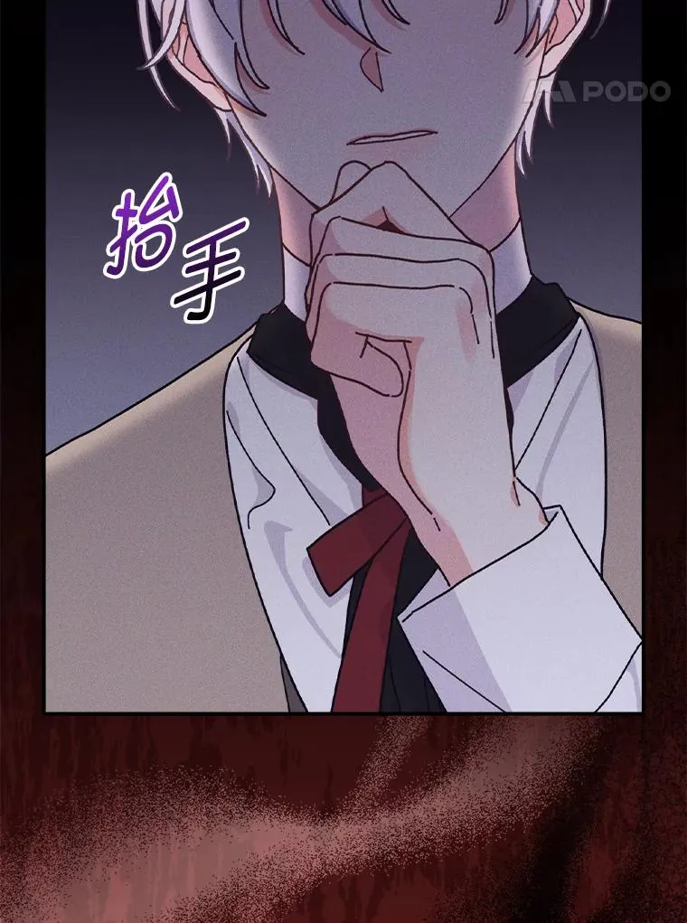 50.迷恋他的温柔 第96页