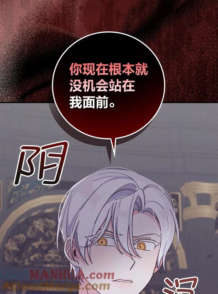 50.迷恋他的温柔 第97页