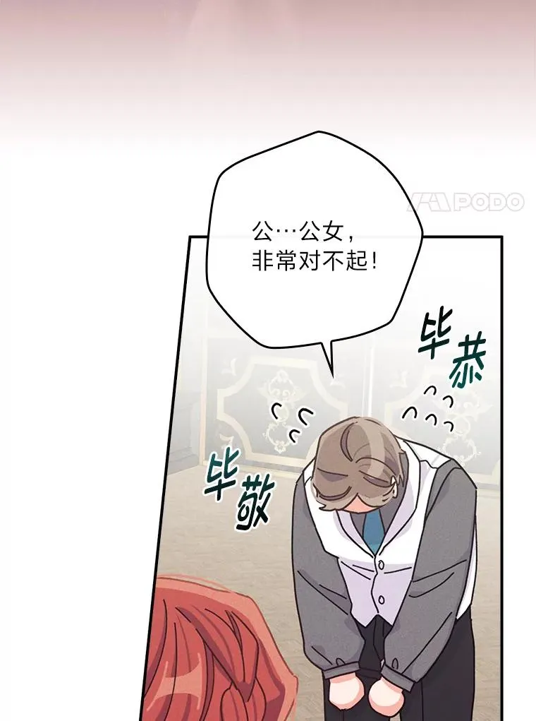 50.迷恋他的温柔 第99页