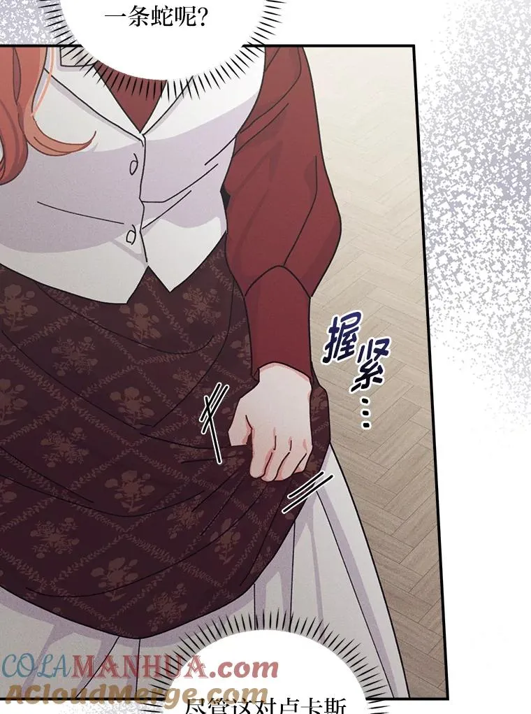 50.迷恋他的温柔 第101页