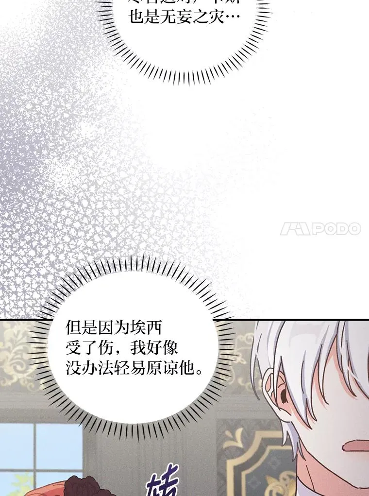 50.迷恋他的温柔 第102页
