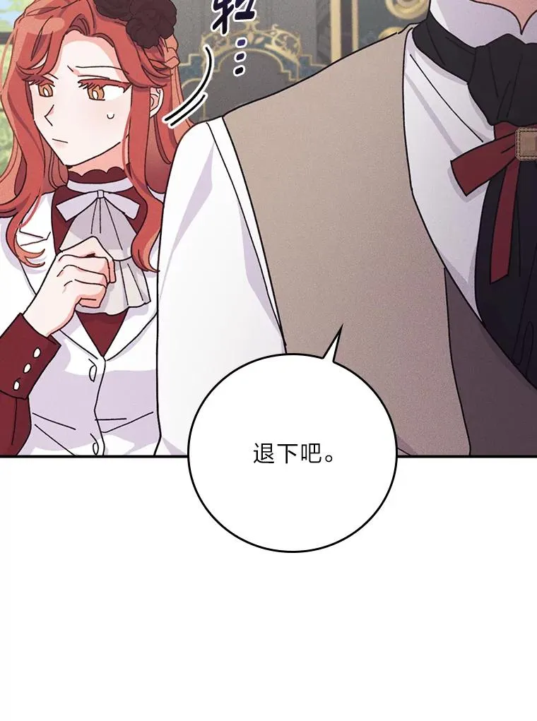 50.迷恋他的温柔 第103页