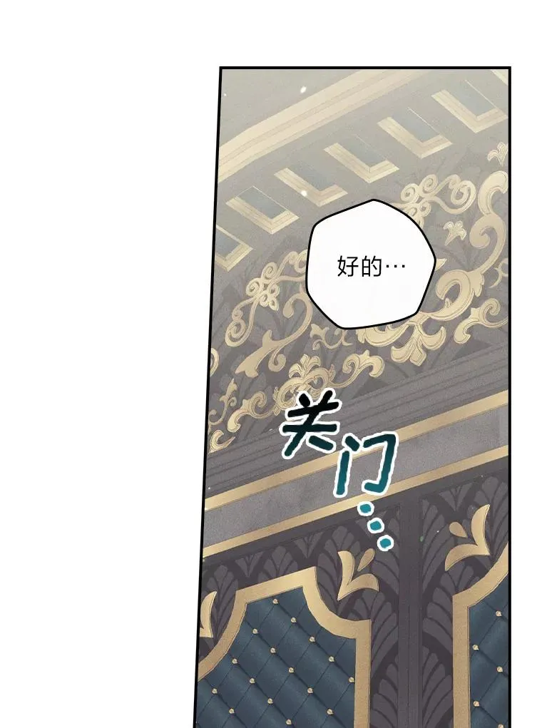 50.迷恋他的温柔 第104页