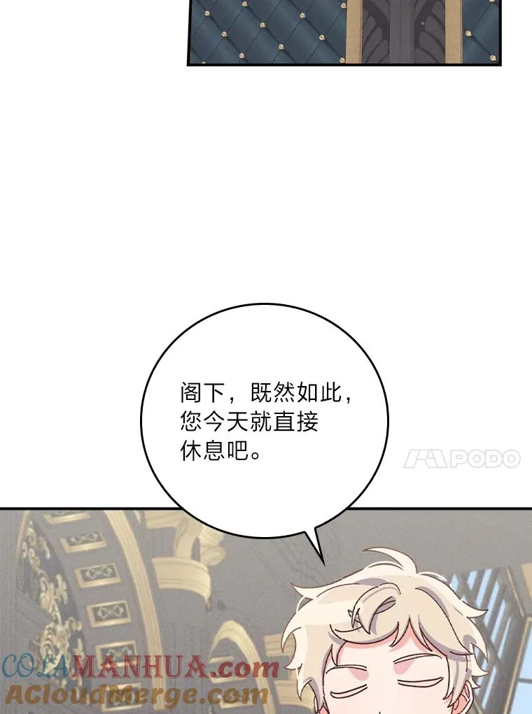 50.迷恋他的温柔 第105页