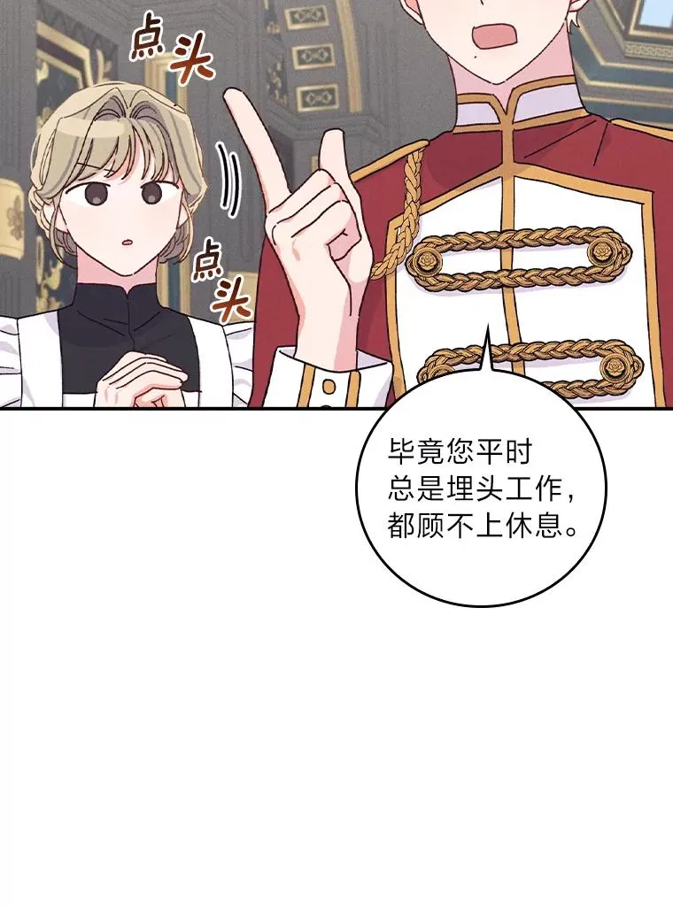 50.迷恋他的温柔 第106页