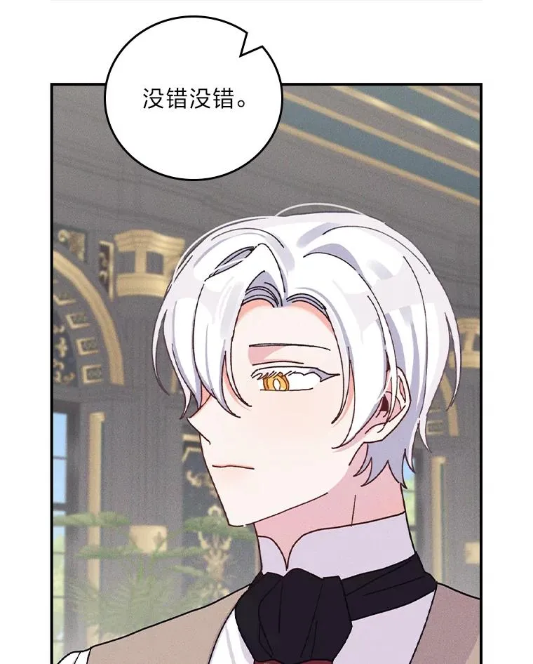 50.迷恋他的温柔 第107页
