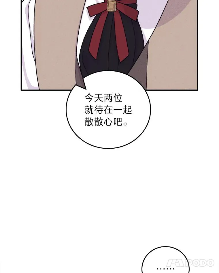 50.迷恋他的温柔 第108页