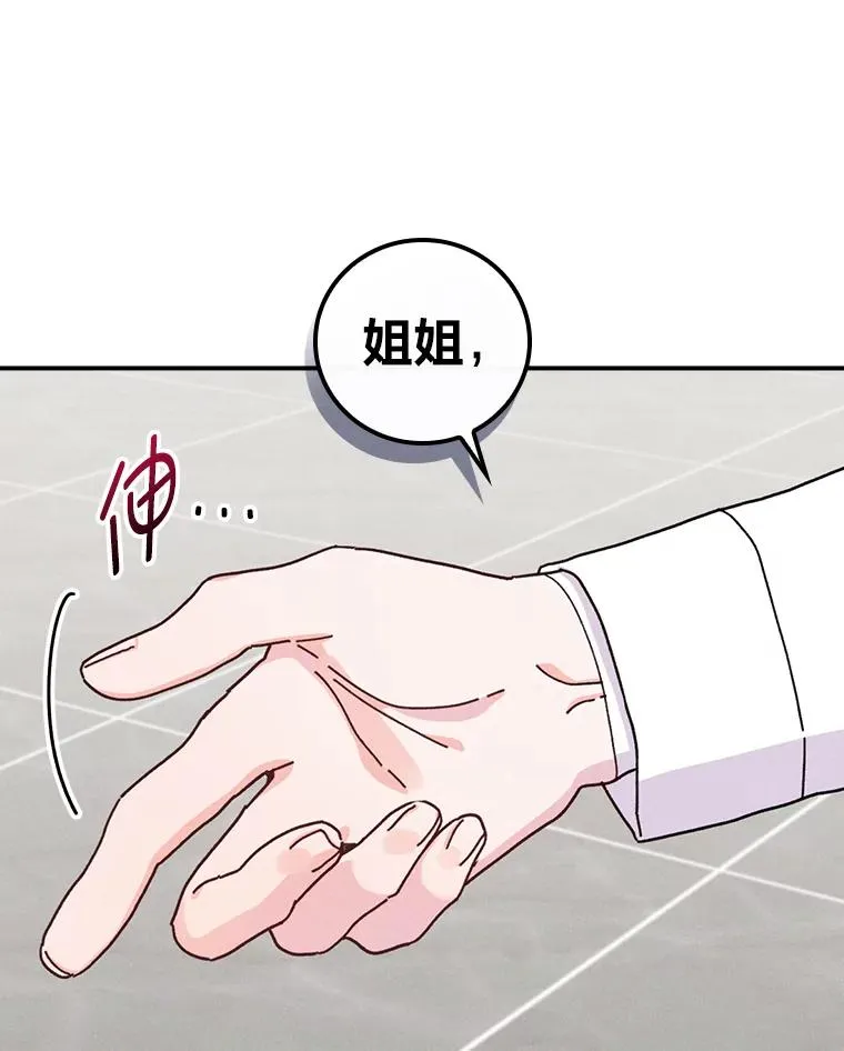 50.迷恋他的温柔 第110页