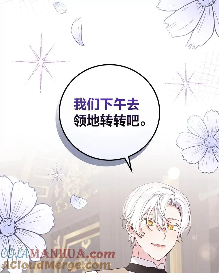 50.迷恋他的温柔 第113页
