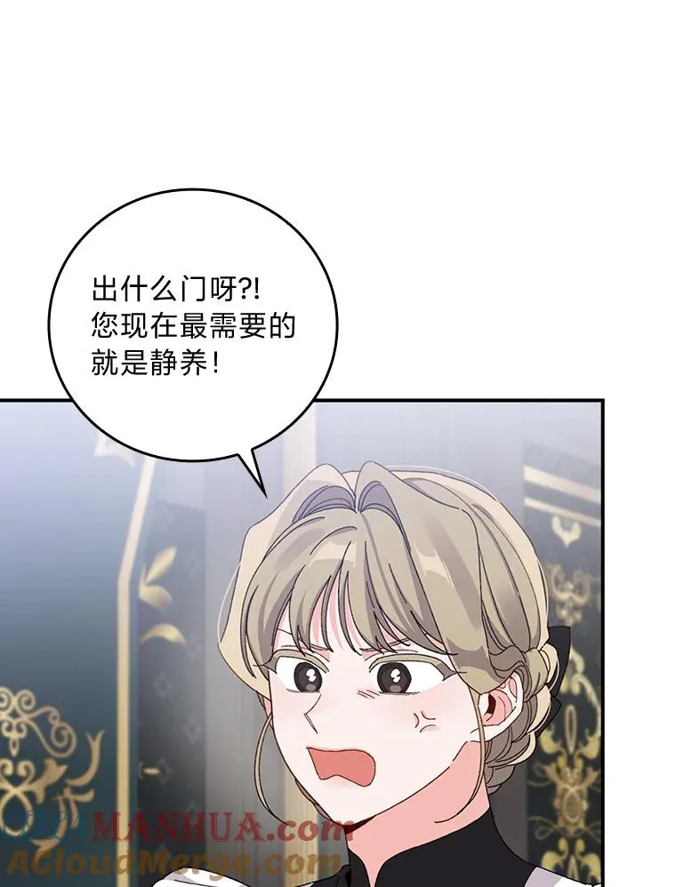 51.幕后主谋 第5页
