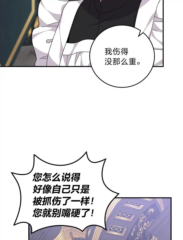 51.幕后主谋 第6页